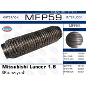 Гофра глушителя Euroex, WireMesh, для Mitsubishi Lancer, арт. MFP59