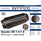 Гофра глушителя Euroex, Wire meshed and braided, для Hyundai i30, арт. WFP26