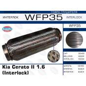 Гофра глушителя Euroex, Wire meshed and braided, для KIA Cerato II, арт. WFP35
