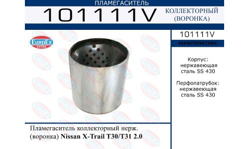 Пламегаситель выхлопной системы EuroEX, коллекторный, для Nissan X-Trail, нержавеющая сталь, арт. 101111V