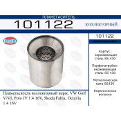 Пламегаситель выхлопной системы EuroEX, коллекторный, для Volkswagen Polo / Golf, Skoda Fabia, нержавеющая сталь, арт. 101122