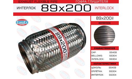 Гофра глушителя 89x200 усиленная (INTERLOCK) EUROEX, арт. 89x200il