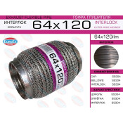 Гофра глушителя Euroex, WireMesh, 64x120мм, арт. 64x120ilm