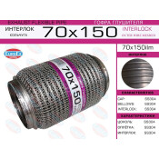 Гофра глушителя Euroex, WireMesh, 70x150мм, арт. 70x150ilm