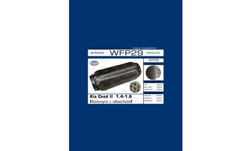 Гофра глушителя Euroex, Wire meshed and braided, для KIA Ceed II, арт. WFP29