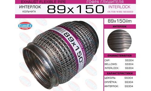 Гофра глушителя Euroex, WireMesh, 89x150мм, арт. 89x150ilm