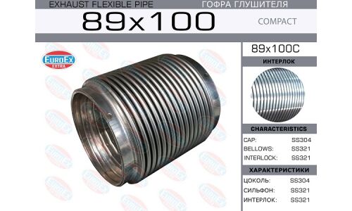 Гофра глушителя Euroex Compact, Interlock, 89x100мм, арт. 89x100c
