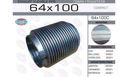 Гофра глушителя Euroex Compact, Interlock, 64x100мм, арт. 64x100c