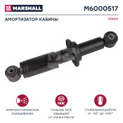 Амортизатор кабины VOLVO HCV Marshall, арт. M6000517