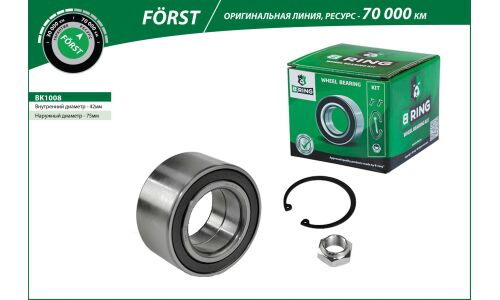 Подшипник ступицы AUDI 100, 200 (C3) (82-) (перед. компл.) [42x75x37] () B-RING FORST BRING, арт. BK1008