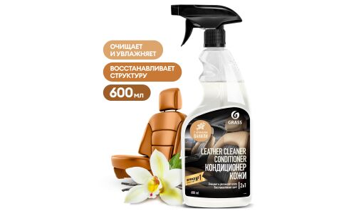 Очиститель-кондиционер салона Grass Leather Cleaner Conditioner, блеск и защита, для кожи, с ароматом ванили, бутылка с триггером 600мл, арт. 110402