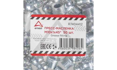 Пресс-масленка М10x1x45 угловая ARNEZI, арт. R7404412