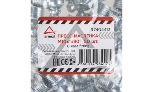 Пресс-масленка М10x1x90 угловая ARNEZI, арт. R7404413