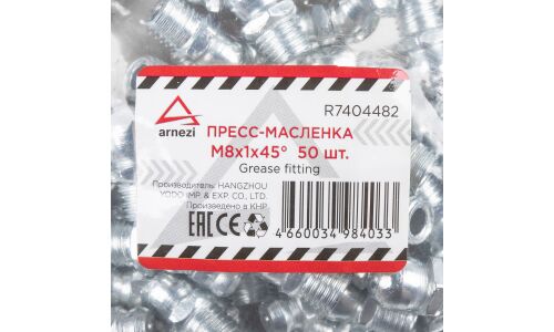 Пресс-масленка М8x1x45 угловая ARNEZI, арт. R7404482