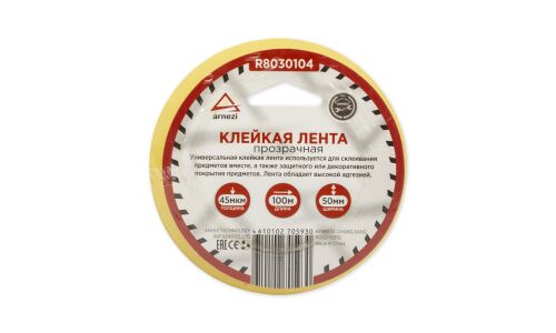 Скотч упаковочный прозрачный ARNEZI, арт. R8030104