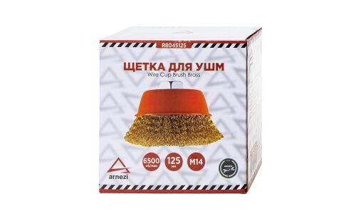 Щетка для УШМ чашка 125 мм, посадка M14, латунированная проволока d=0.3мм, 6500 об/мин ARNEZI, арт. R8045125