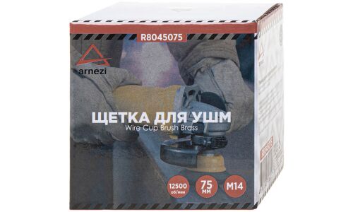 Щетка для УШМ чашка 75 мм, посадка M14, латунированная проволока d=0.3мм, 12500 об/мин ARNEZI, арт. R8045075