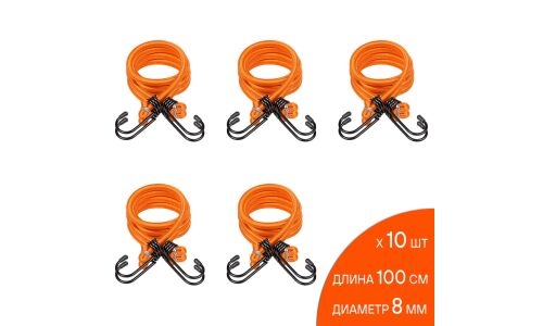 Резинки-стяжки набор 10 шт. 100 см, D-8 мм (металлические крючки) AIRLINE, арт. AS-R-17