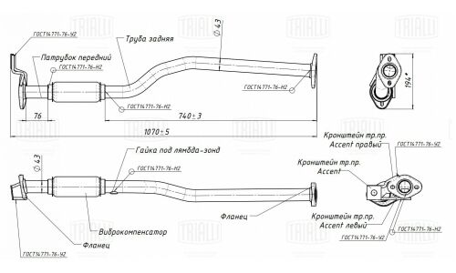 Фрагмент выхлопной трубы Trialli, длина 1070мм, Ø43мм, алюминизированная сталь, под датчик, с гофрой, для Hyundai Accent, арт. ERP 0802