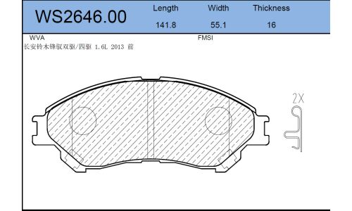 Колодки тормозные дисковые Jeenice, комплект на ось (4 шт), арт. WS2646.00