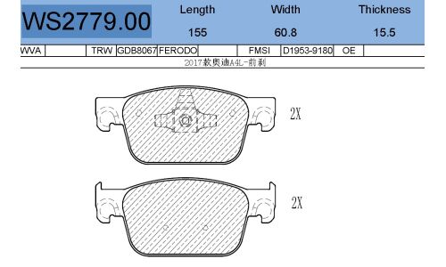 Колодки тормозные дисковые Jeenice, комплект на ось (4 шт), арт. WS2779.00