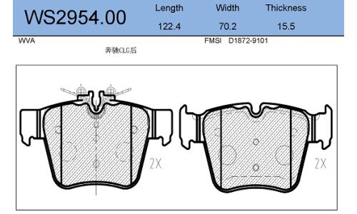 Колодки тормозные дисковые Jeenice, комплект на ось (4 шт), арт. WS2954.00