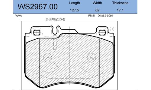 Колодки тормозные дисковые Jeenice, комплект на ось (4 шт), арт. WS2967.00