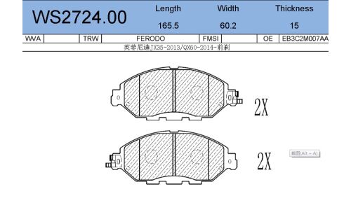 Колодки тормозные дисковые Jeenice, комплект на ось (4 шт), арт. WS2724.00