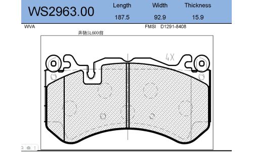 Колодки тормозные дисковые Jeenice, комплект на ось (4 шт), арт. WS2963.00