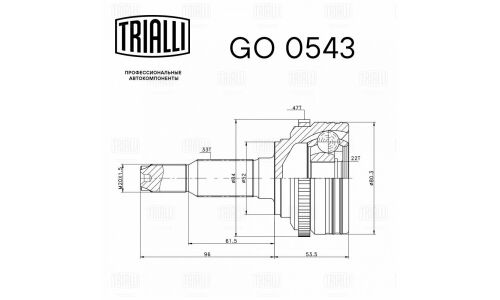 ШРУС Trialli, передний, наружный, с ABS, для Chevrolet Lacetti, арт. GO 0543