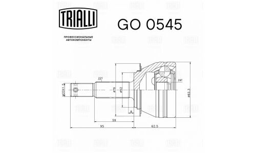 ШРУС для а/м Daewoo Nexia (95-) SOHC (наруж.) () Linea Perfecto | перед прав/лев Trialli, арт. GO 0545