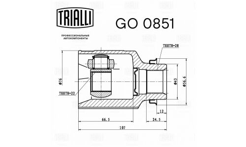 ШРУС Trialli, передний, правый, внутренний, для KIA Spectra, арт. GO 0851