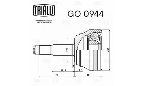 ШРУС Trialli, наружный, для Chery Amulet, арт. GO 0944