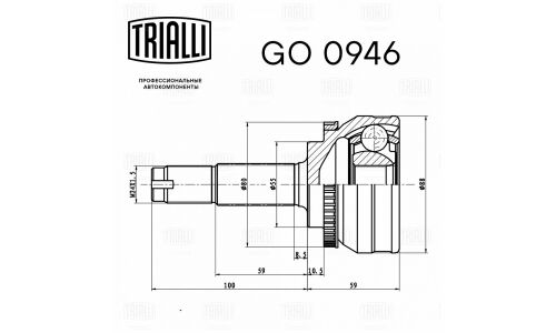 ШРУС Trialli, передний, наружный, для Chery Tiggo, арт. GO 0946