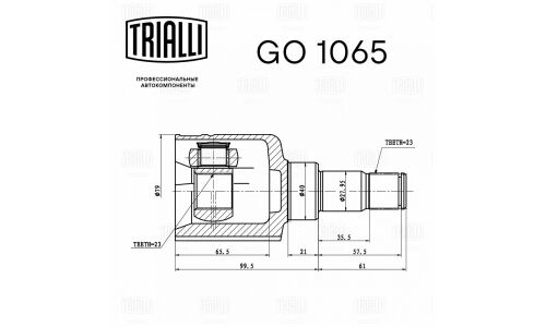 ШРУС Trialli, передний, внутренний, для двигателей 1.8i, для Ford Focus, арт. GO 1065