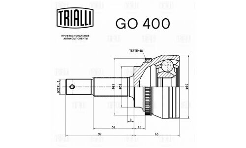 ШРУС Trialli, передний, наружный, для двигателей 1.6i, для Lifan Solano, арт. GO 400