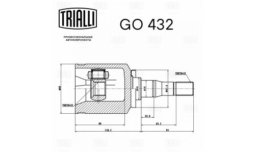 ШРУС Trialli, передний, внутренний, для Лада 2121, арт. GO 432