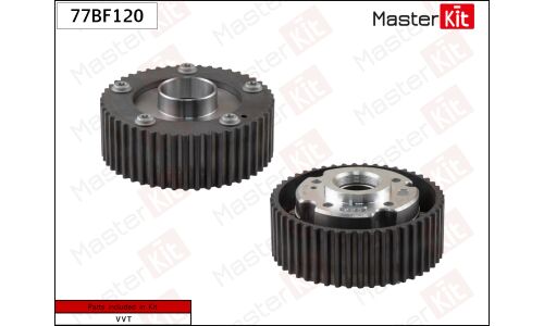 Муфта изменения фаз ГРМ Master KiT, впуск, для Audi A1 / A3 / Q2, для двигателей CZCA, CZDD, CPTA, арт. 77BF120