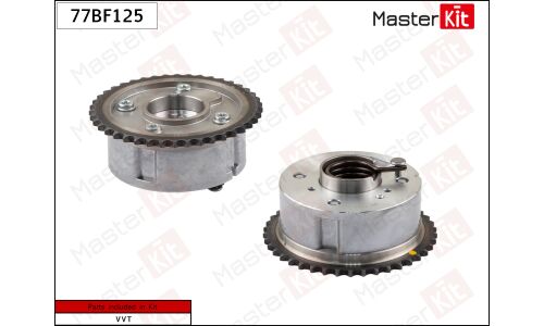 Шестерня VVTI (выпуск) Master KiT, арт. 77BF125