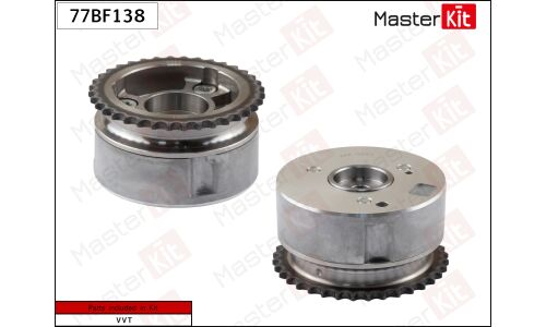 Муфта изменения фаз ГРМ Master KiT, впуск, для Citroen C1, Peugeot 107 / 108, для двигателей 1KR-FE, CFA (384F), CFB (1KR), арт. 77BF138