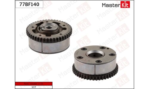 Шестерня VVTI (выпуск) Master KiT, арт. 77BF140