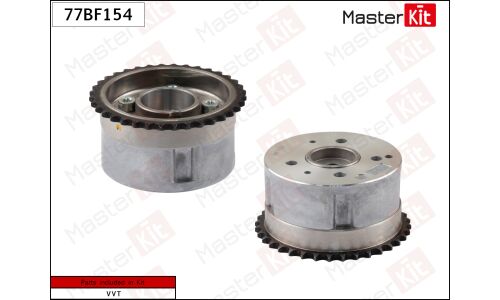 Шестерня VVTI (впуск) Master KiT, арт. 77BF154