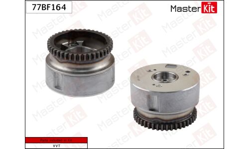 Муфта изменения фаз ГРМ Master KiT, впуск, для Toyota Echo / Platz / Ractis / Yaris, для двигателей 1SZ-FE, 2SZ-FE, арт. 77BF164