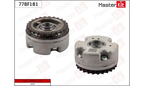Шестерня VVTI (впуск) Master KiT, арт. 77BF181