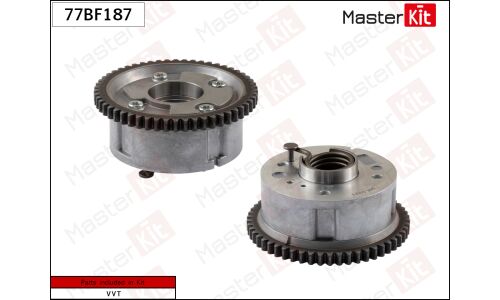 Шестерня VVTI (выпуск) Master KiT, арт. 77BF187