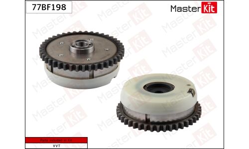 Муфта изменения фаз ГРМ Master KiT, выпуск, для BMW Series (5 / 6 / 7), X5 / X6, для двигателей N63 B44 A,N63 B44 B, арт. 77BF198