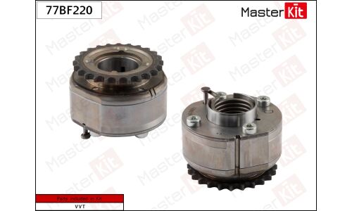 Шестерня VVTI (выпуск) Master KiT, арт. 77BF220
