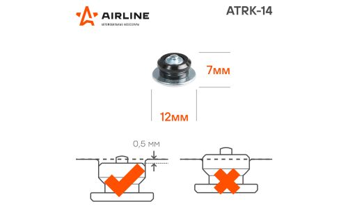 Шипы ремонтные 6-7 мм, 100 шт. в пакете с навершием AIRLINE, арт. ATRK-14