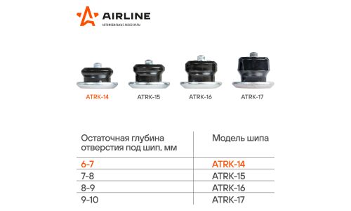 Шипы ремонтные 6-7 мм, 100 шт. в пакете с навершием AIRLINE, арт. ATRK-14