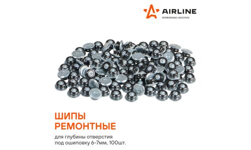 Шипы ремонтные 6-7 мм, 100 шт. в пакете с навершием AIRLINE, арт. ATRK-14